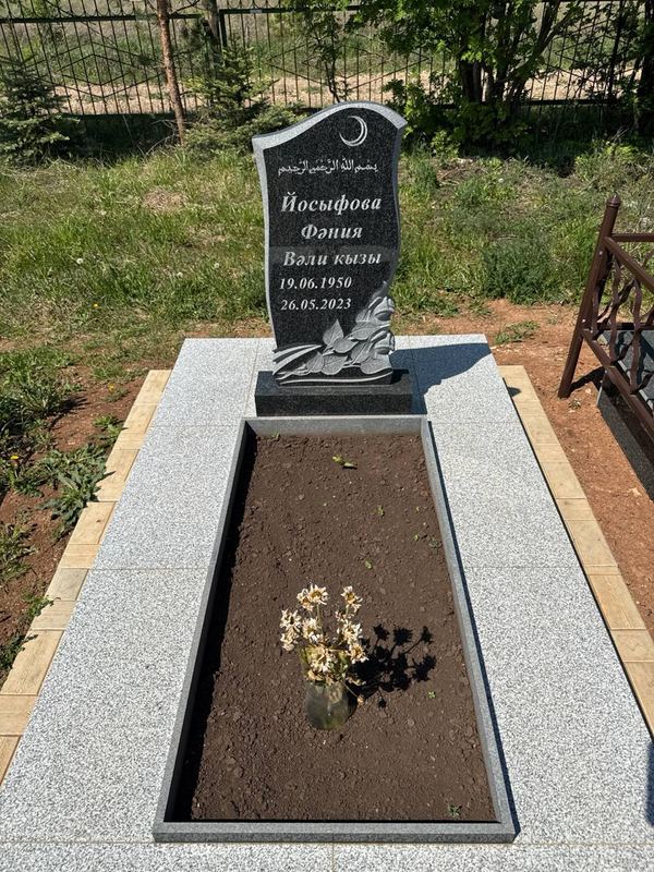Фото надгробия: Йосыфова Фания Валиевна