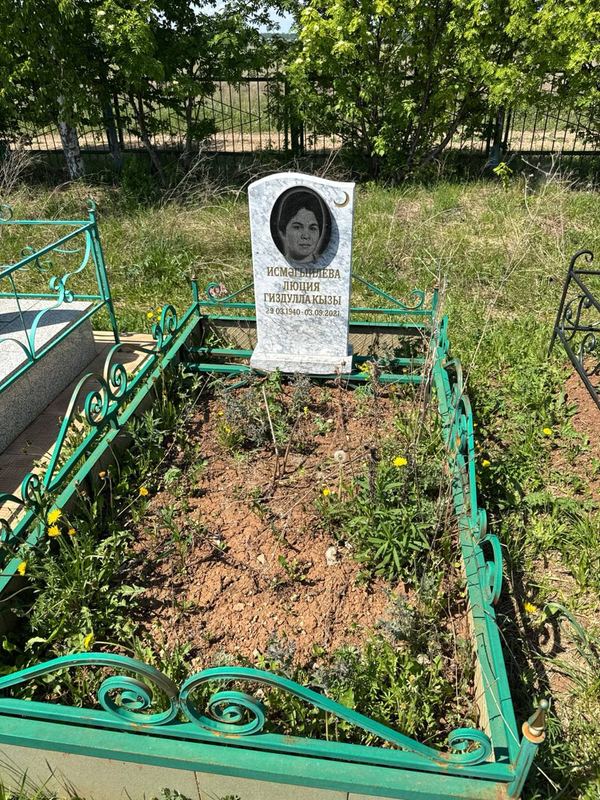 Фото надгробия: Исмагилова Люция Гиздулловна