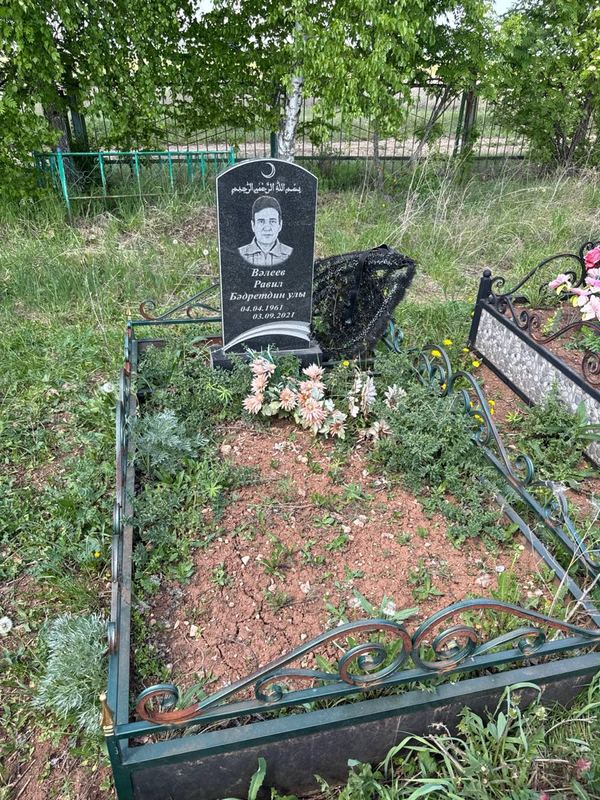 Фото надгробия: Валеев Равиль Бадретдинович