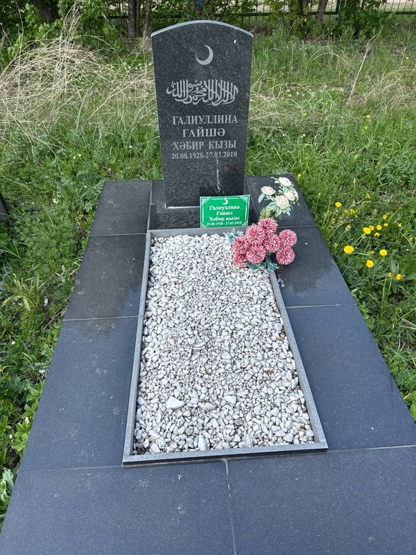 Фото надгробия: Галиуллина Гайша Хабировна