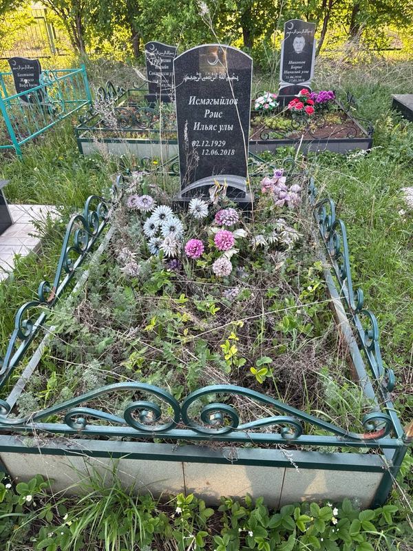 Фото надгробия: Исмагилов Раис Ильясович