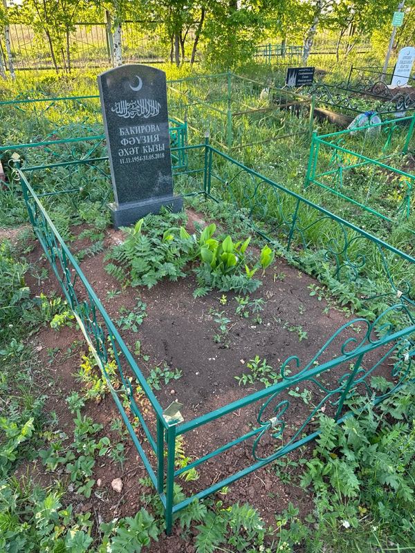 Фото надгробия: Бакирова Фаузия Ахатовна