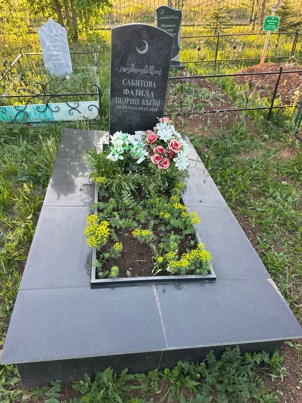 Фото надгробия: Сабитова Фазила Шариповна