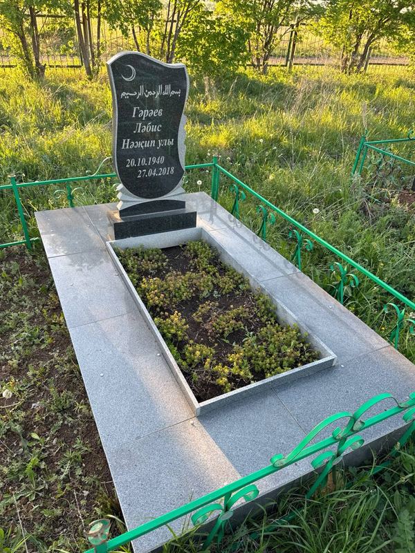 Фото надгробия: Гараев Лабис Назипович