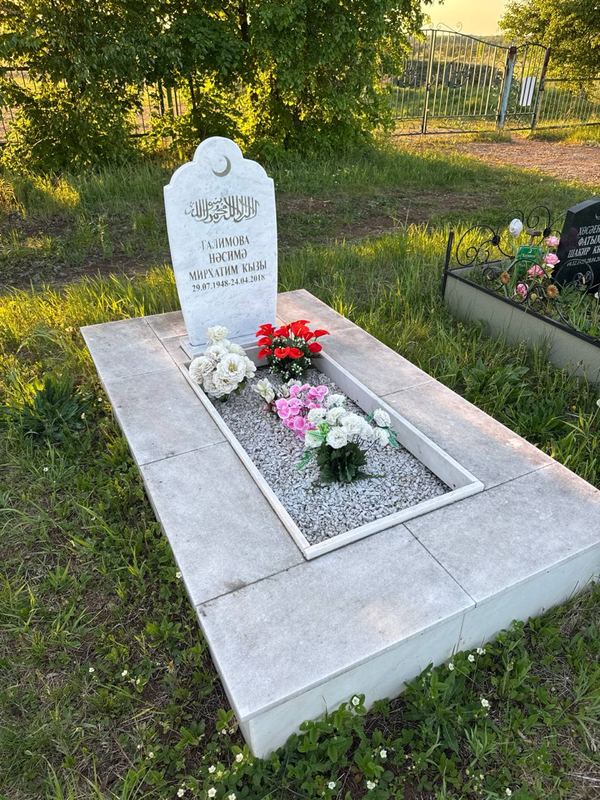 Фото надгробия: Галимова Насима Мирхатимовна