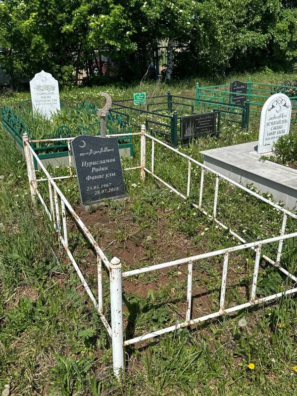 Фото надгробия: Нурисламов Радик Фанасович