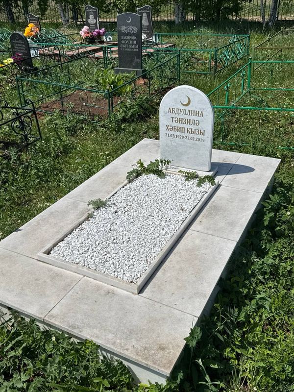 Фото надгробия: Абдуллина Танзиля Хабиповна