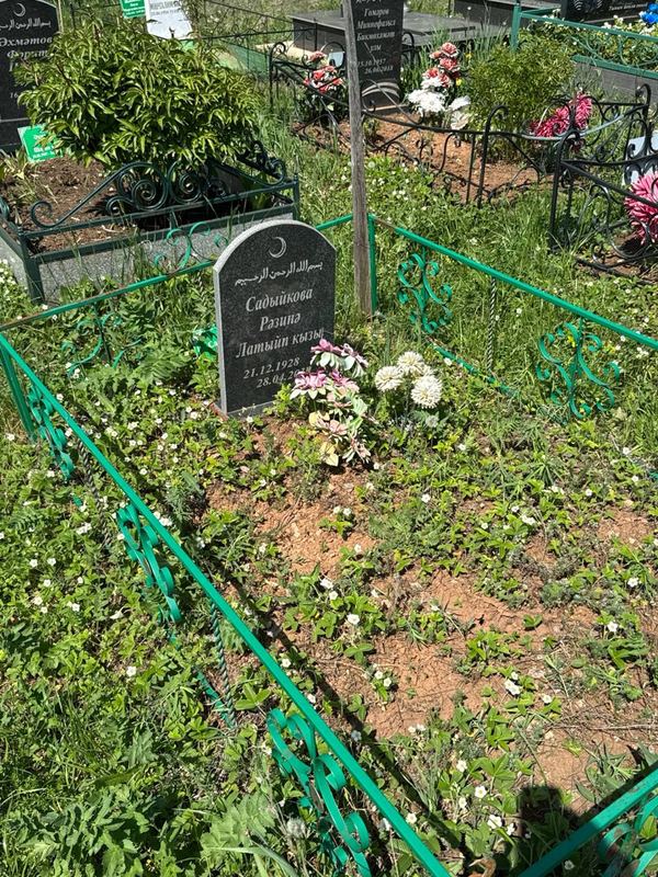 Фото надгробия: Садыкова Разина Латыповна