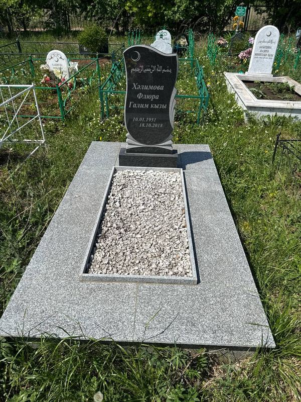 Фото надгробия: Халимова Флюра Галимовна