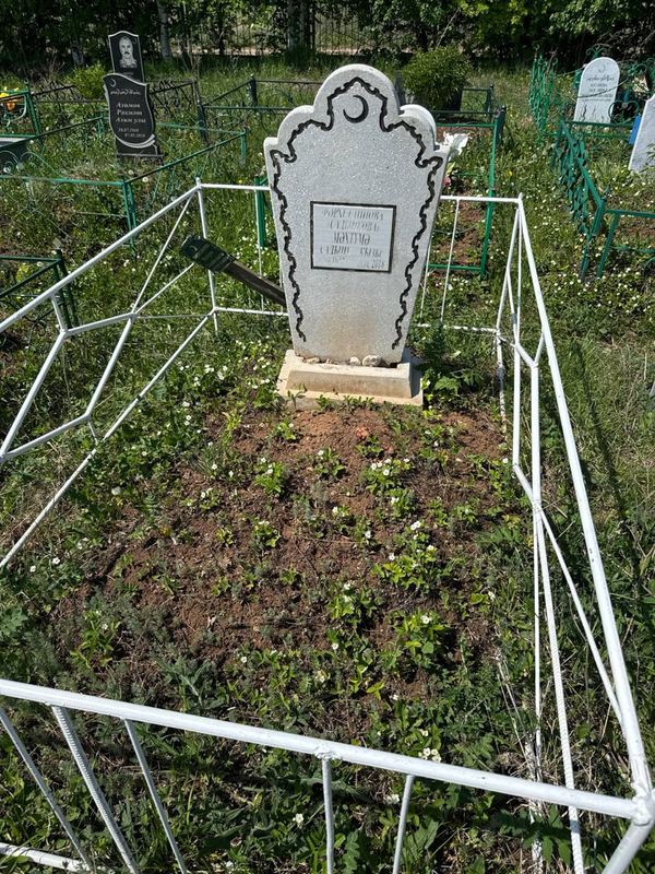 Фото надгробия: Фахретдинова Махмута Садыковна