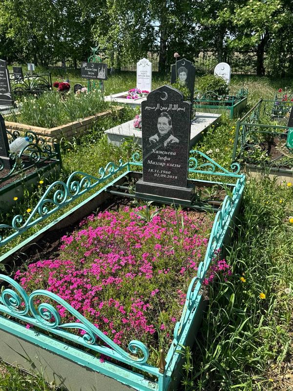 Фото надгробия: Хазиева Зифа Мазгаровна