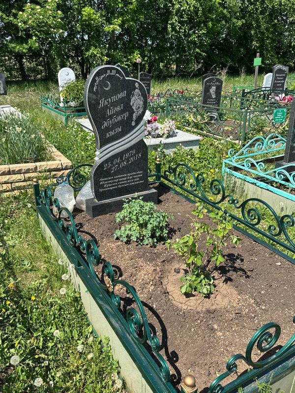 Фото надгробия: Якупова Айгуль Абубакаровна