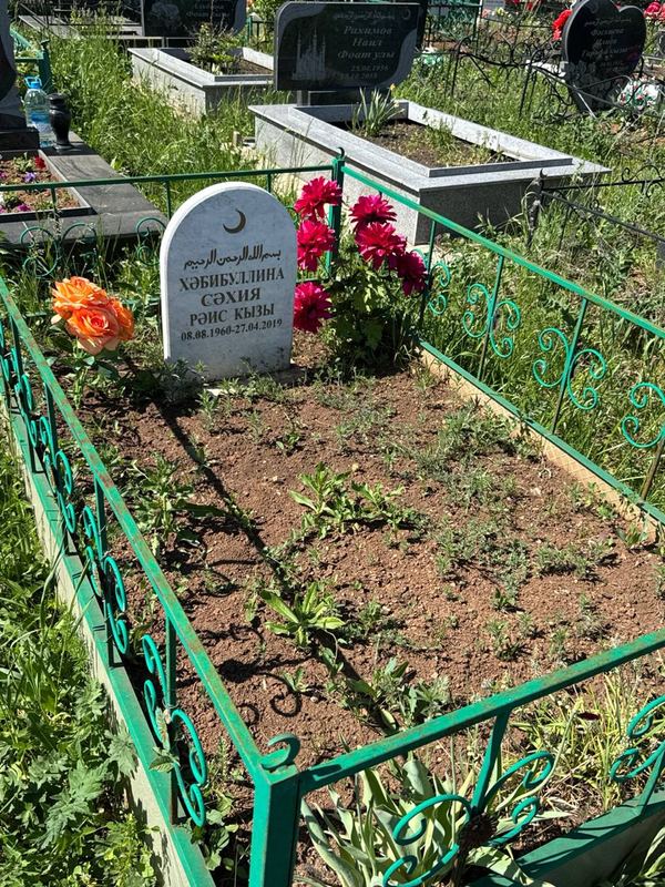 Фото надгробия: Хабибуллина Сахия Раисовна