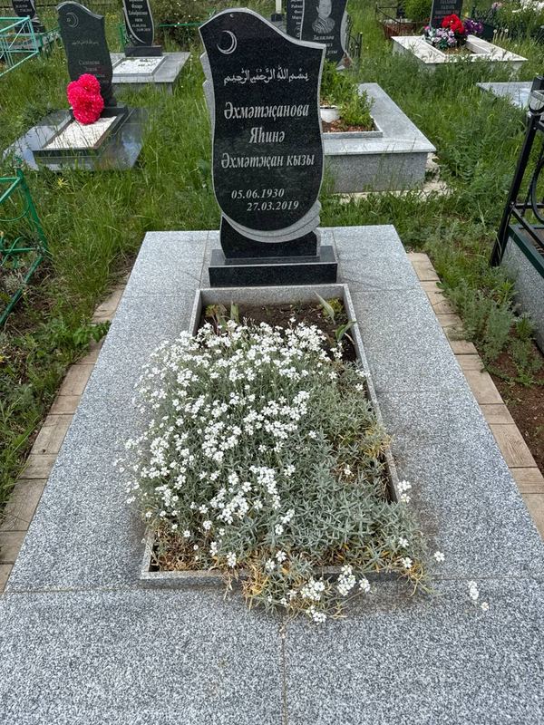 Фото надгробия: Ахметзянова Яхина Ахметзяновна