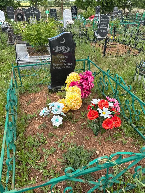 Фото надгробия: Хакимова Сагъда Ахметгалиевна