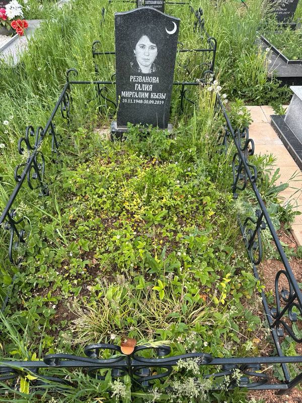 Фото надгробия: Резванова Галия Миргалимовна