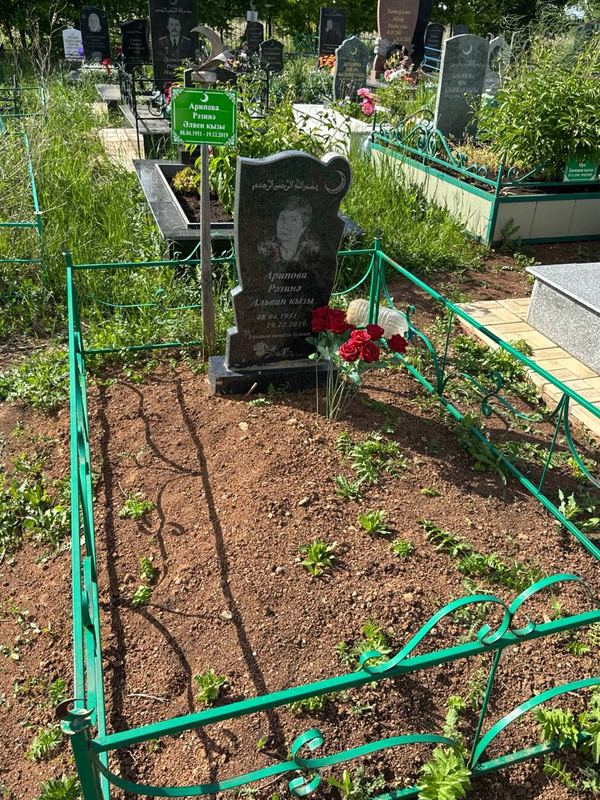 Фото надгробия: Арипова Разина Альвановна