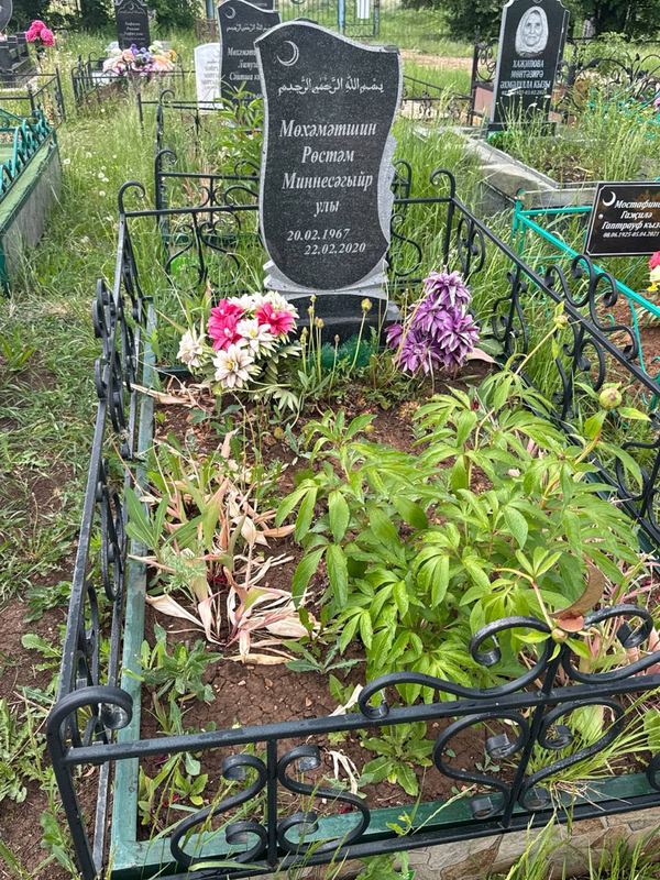 Фото надгробия: Мухаметшин Рустам Миннесагирович