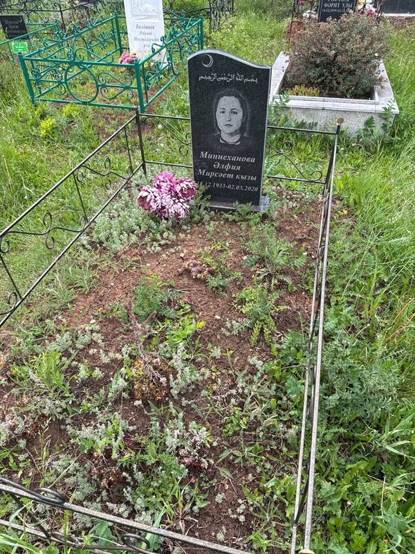 Фото надгробия: Миннеханова Альфия Мирсаетовна