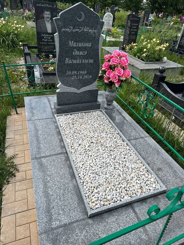 Фото надгробия: Маликова Аниса Вагизовна