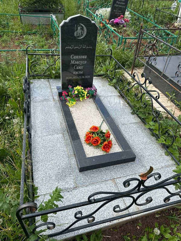 Фото надгробия: Саяхова Мавсуса Саяховна