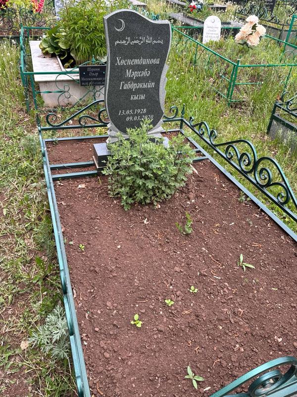 Фото надгробия: Хуснетдинова Мархаба Габдракиповна