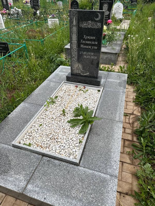 Фото надгробия: Хузиев Гусмангали Миназович