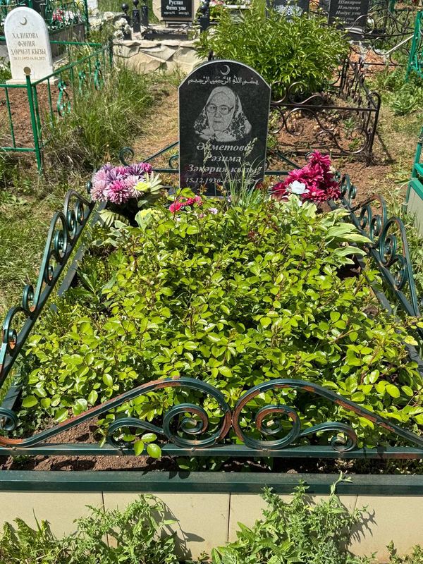 Фото надгробия: Ахметова Разима Закариевна