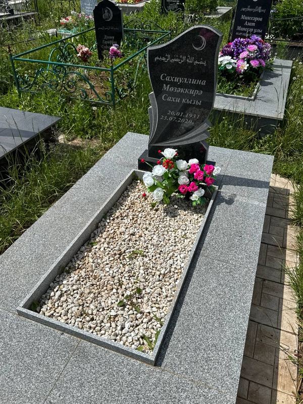 Фото надгробия: Сахиуллина Музаккира Сахиевна