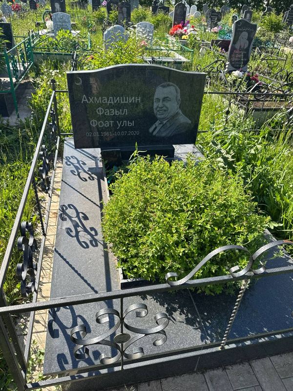 Фото надгробия: Ахмадишин Фазыл Фоатович