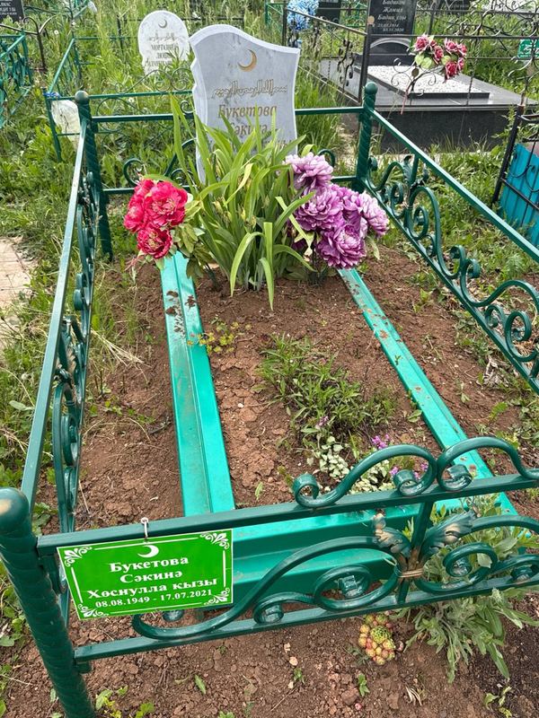 Фото надгробия: Букетова Сакина Хуснулловна