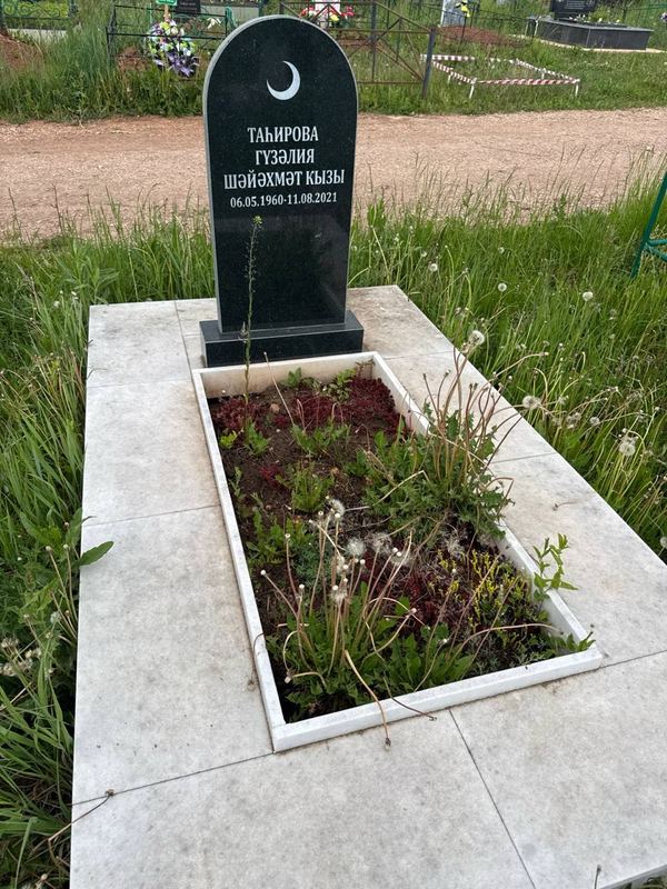 Фото надгробия: Тагирова Гузалия Шаяхметовна