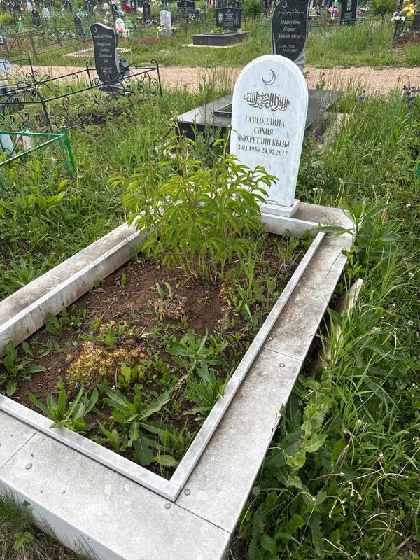Фото надгробия: Газизуллина Сахия Фахретдиновна