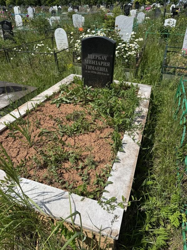 Фото надгробия: Щербач Минзария Гимаевна