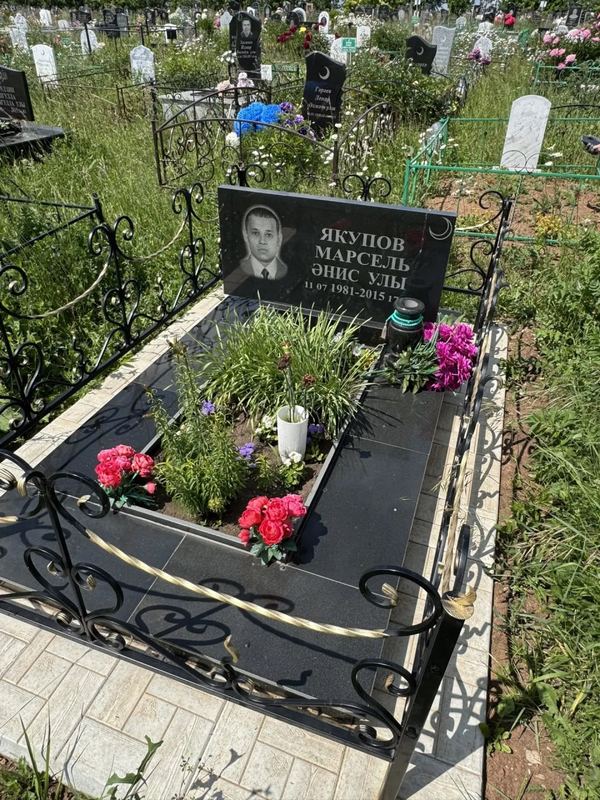 Фото надгробия: Якупов Марсель Анисович