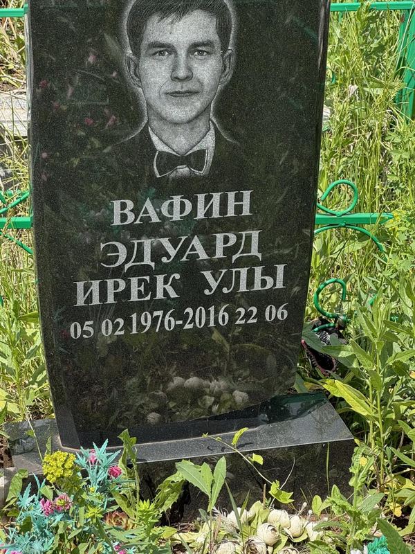 Фото надгробия: Вафин Эдуард Ирекович