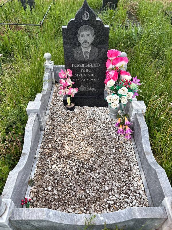 Фото надгробия: Исмагилов Раис Мусаевич
