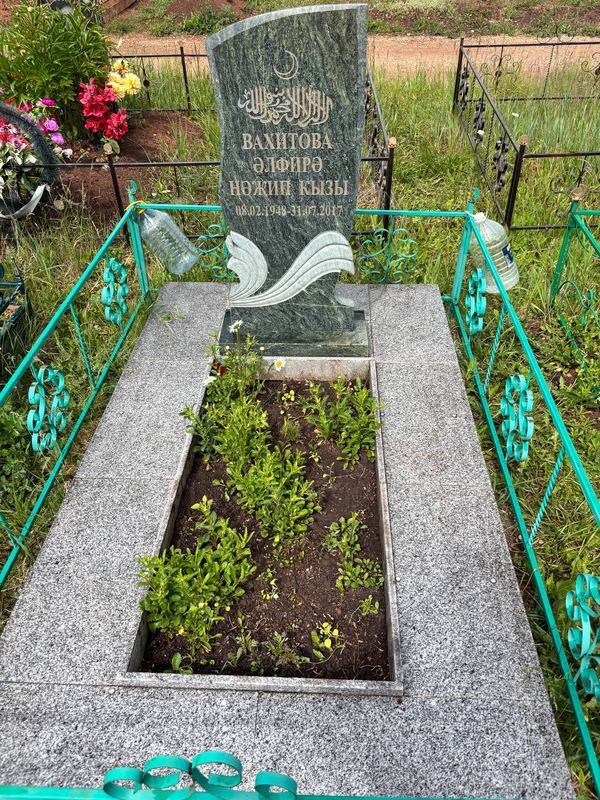 Фото надгробия: Вахитова Альфира Назиповна