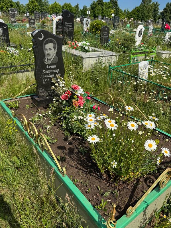 Фото надгробия: Алчин Владимир Аркадьевич