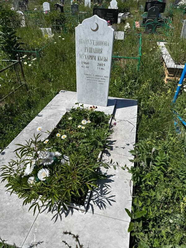 Фото надгробия: Шайхутдинова Рушания Мухарямовна