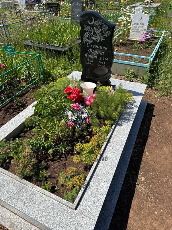 Фото надгробия: Сахабиев Фарит Фоатович