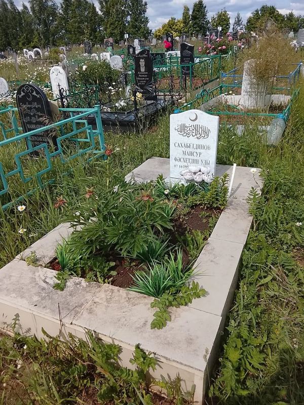 Фото надгробия: Сахабетдинов Мансур Фасхетдинович