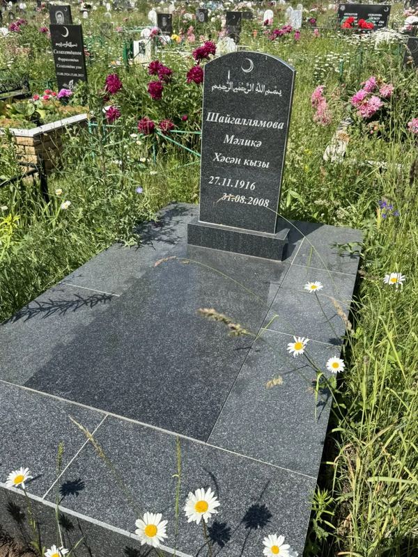 Фото надгробия: Шайгаллямова Малика Хасановна