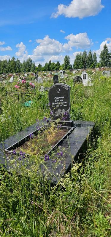 Фото надгробия: Рахимова Гульсина Махмутовна