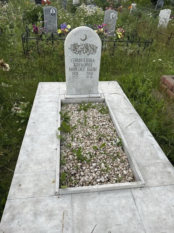 Фото надгробия: Сайфуллина Джаухария Мирсаетовна