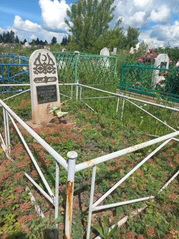 Фото надгробия: Даулетбаева Шамсенагар Фатхетдиновна