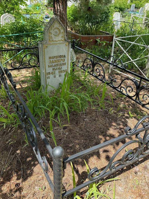 Фото надгробия: Шарипова Закира Багаутдиновна