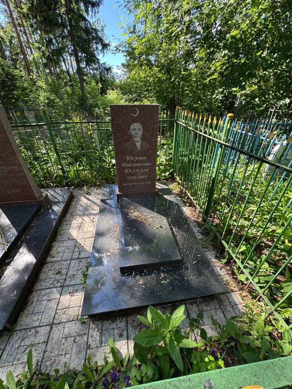Фото надгробия: Юсупов Файзрахман Юсупович