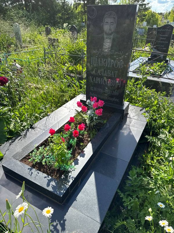 Фото надгробия: Шакиров Салават Харисович