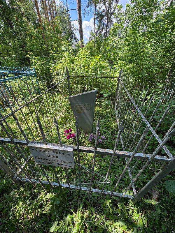Фото надгробия: Сафиуллина Закия Калимулловна